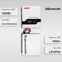 Комплект ИБП Must EP21-1012 PRO + АКБ ЛИТИУМПРО LFP 12-100TW-100