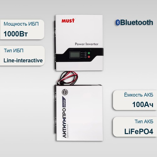 Комплект ИБП Must EP21-1012 PRO + АКБ ЛИТИУМПРО LFP 12-100TW-100